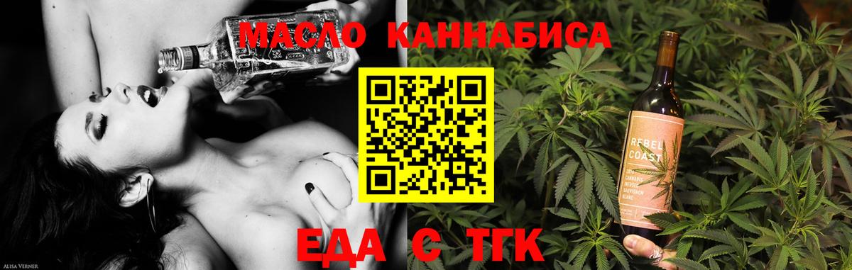 Ейск  Cannafood марихуана  Вход с VPN 