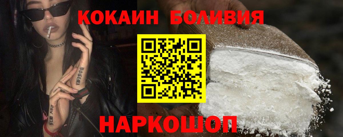 Кокаин 99% Ейск
