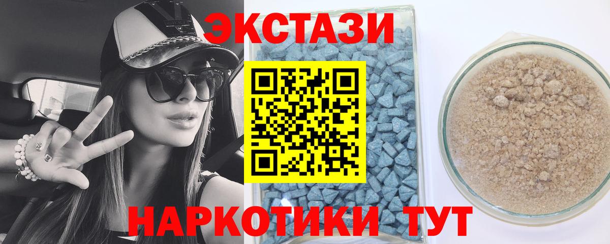 Ecstasy MDMA  Ecstasy диски  как найти закладки  ЭКСТАЗИ  Вход с VPN  Ейск 