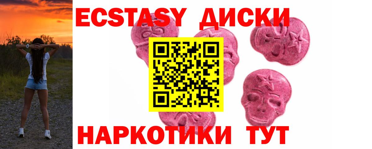 ЭКСТАЗИ 99% Ейск