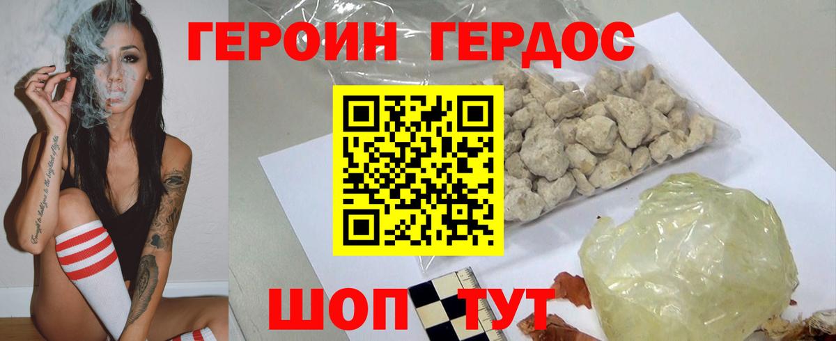 Ейск  Героин Афган  Вход с VPN 