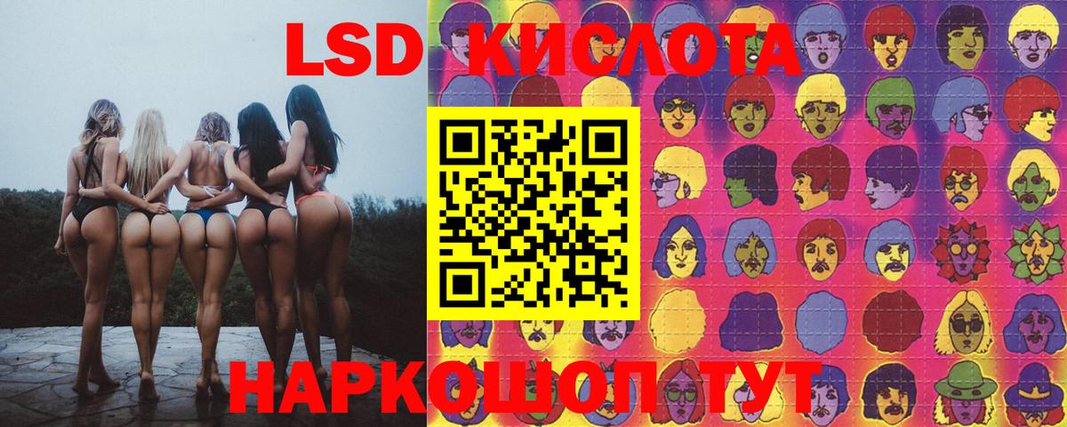 Лсд 25 экстази кислота  Лсд 25 экстази ecstasy  Ейск  Вход с VPN 