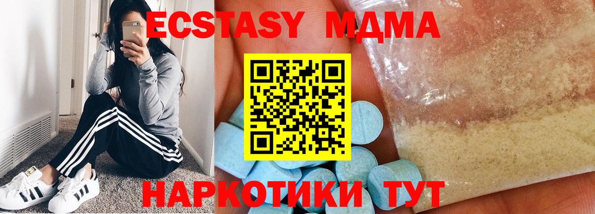 MDMA  Вход с VPN  МДМА crystal  Ейск  МДМА crystal 