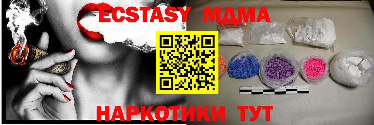 MDMA Molly Ейск