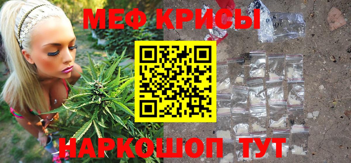 МЕФ мука Ейск