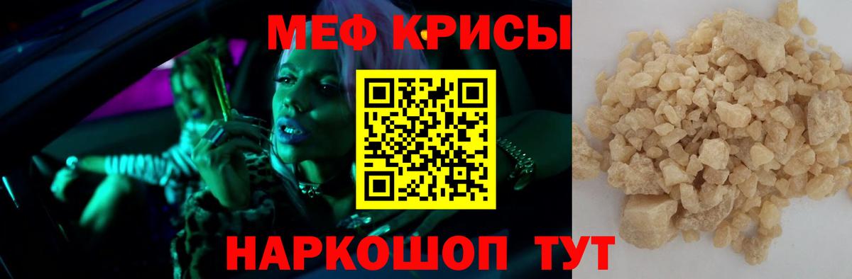 Мефедрон мука  Вход с VPN  Ейск 