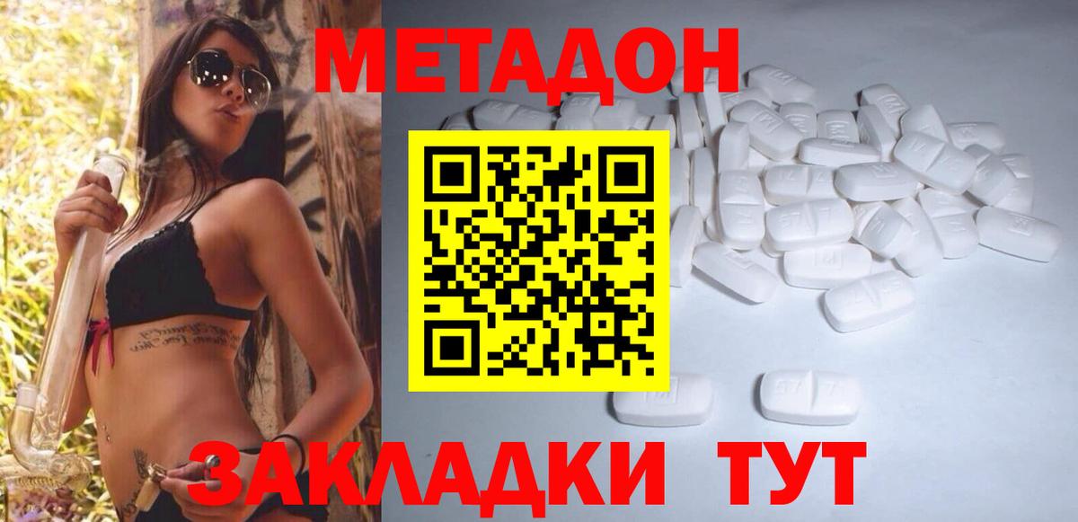 Метадон белоснежный  Вход с VPN  Метадон мёд  Ейск 