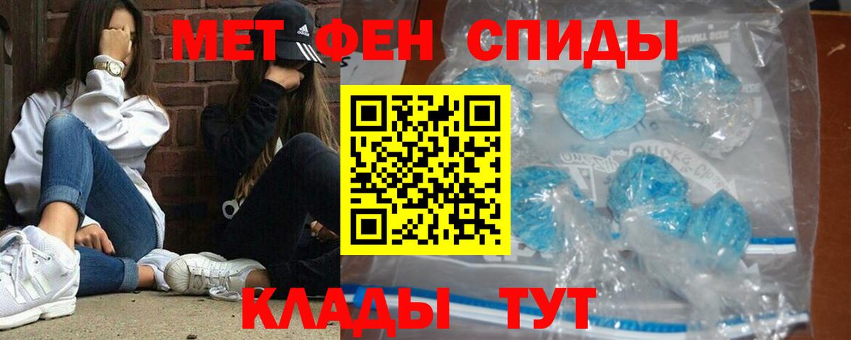 МЕТАМФЕТАМИН винт Ейск